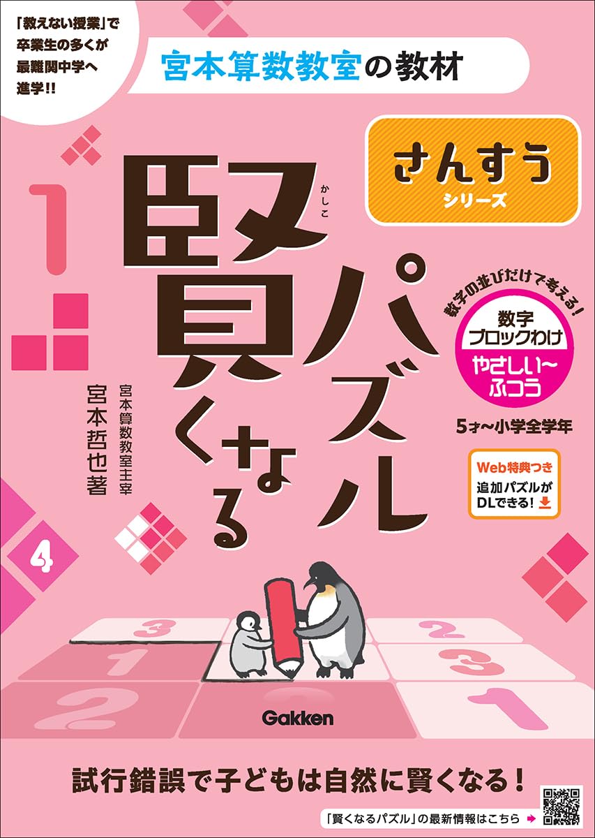 ■愚禿鈔に学ぶ 全3巻セット宮城顗 東京愚禿鈔学習会 61mpHsiiF+L.jpg